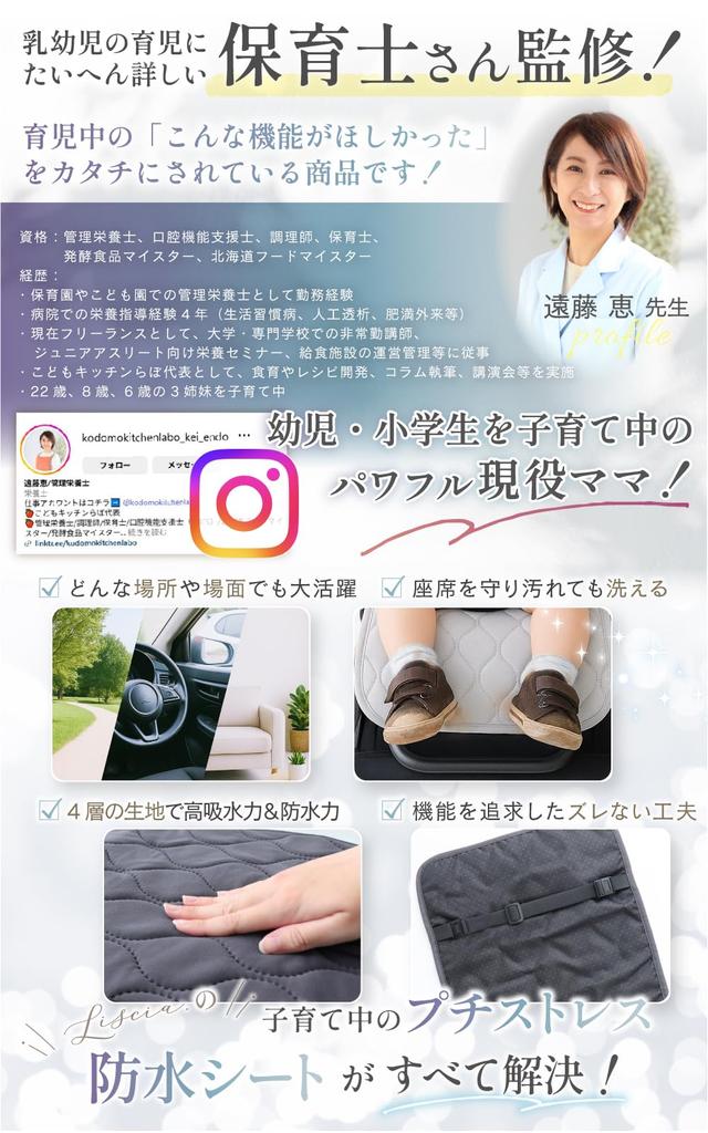 Liscia Waterproof Car Seat Cover by Nursery Waterproof Stroller Mat Cover with Design for Diaper Leakage and Urine Absorbs Water In Just 1 [Supervised