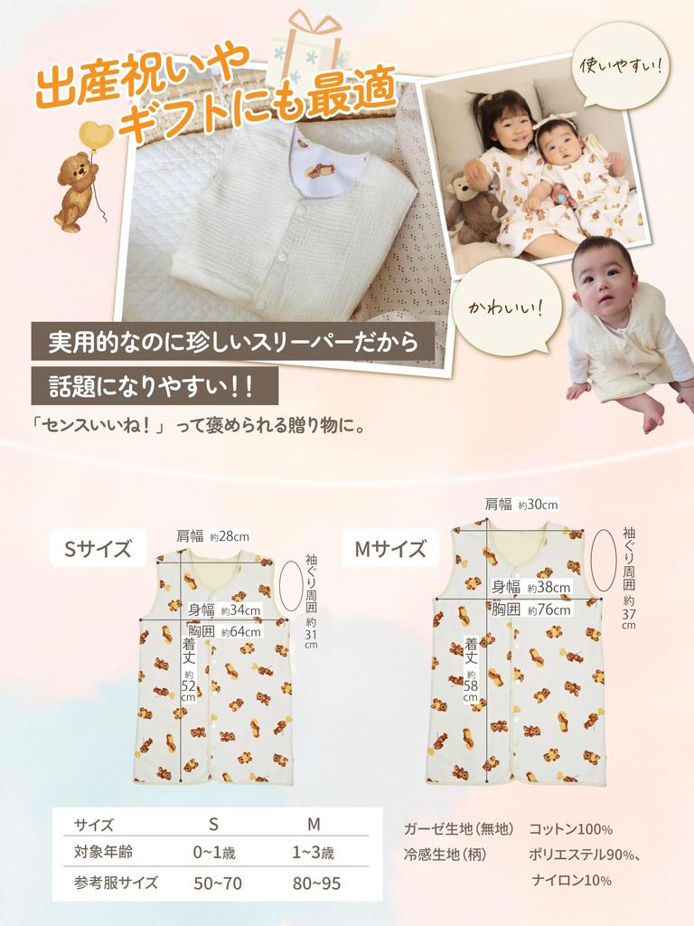 Oeuf Soleil Gauze Cooling Reversible for and Baby Shower Ages and Bear Size M 4-Way! & Kuru-Reeper Sleeper, Double-Layered Gauze, Newborns, Babies,