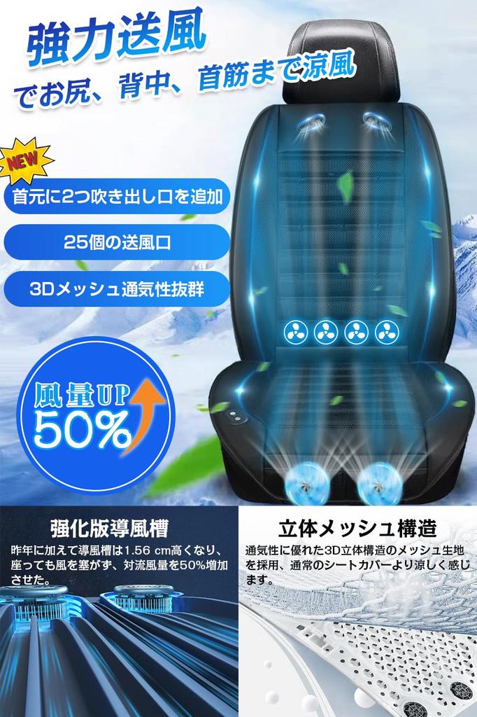 Прохладное сиденье, Автокресло (2025 Версия с увеличенным объемом воздуха, 2 сверхбольших мощных вентилятора