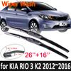 Для KIA RIO 3 K2 2012 ~ 2016 2013 2014 2015 UB автомобильные щетки стеклоочистителей переднее ветровое стекло щетки дворников автомобильные аксессуары