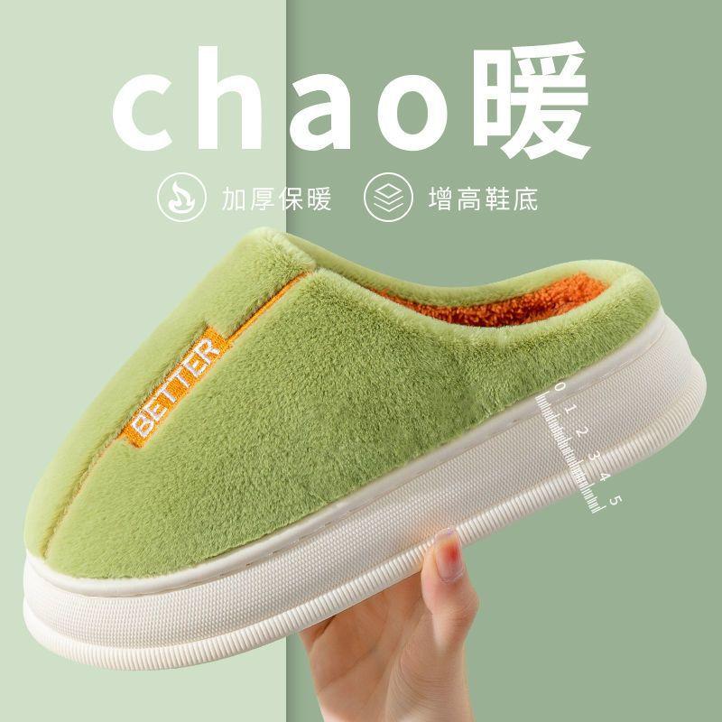 Cotton slippers indoor velvet women's home non-slip autumn and winter fluffy thick-soled slippers men