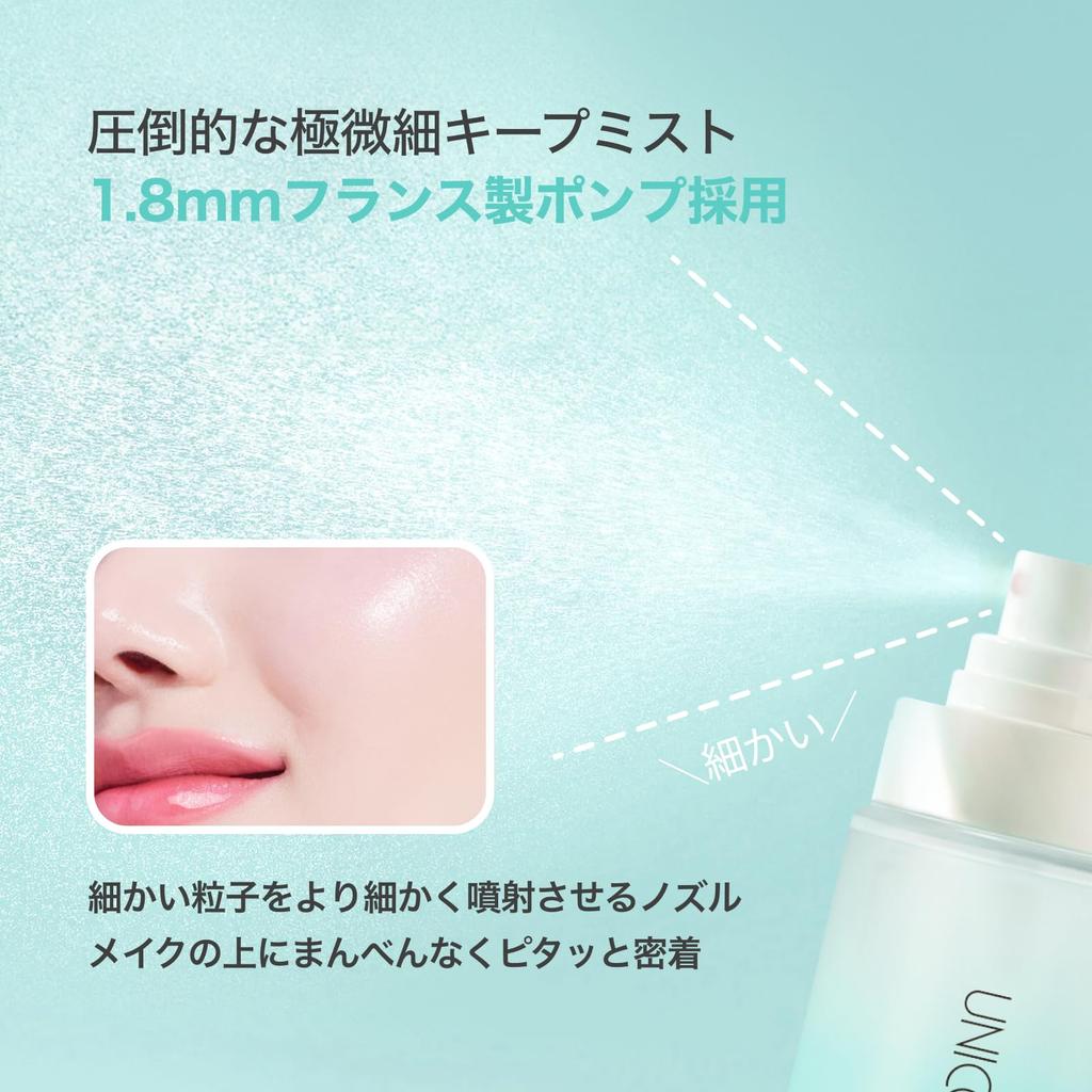 Uniconic Cool Makeup Fixer 100ml - Long-lasting Cooling Setting Spray