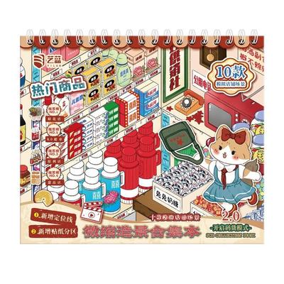 Игрушки и игры – Детские наклейки
