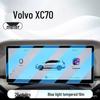 Защитная пленка из закаленного стекла для экрана навигации и консоли Volvo XC70