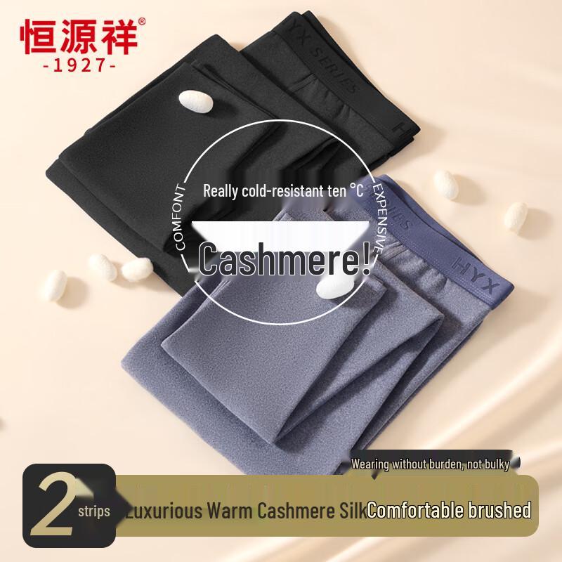 Мужские термоштаны Hengyuanxiang со смесовой шерстью кашемира (2-Pack)