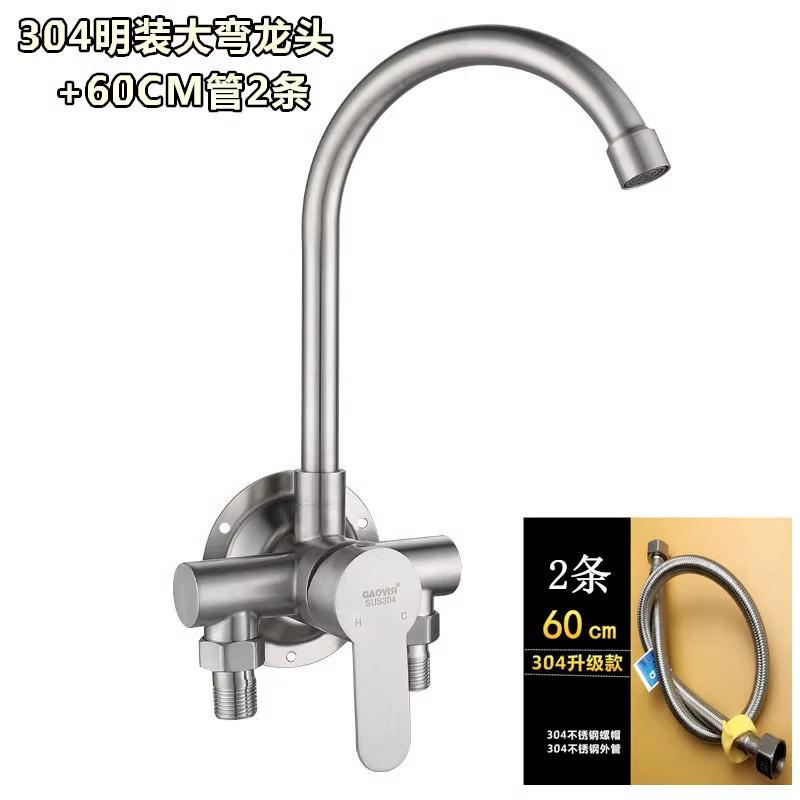 304 Stainless Steel Wall Mount Kitchen Faucet Hot Cold Water Mixer Tap for Laundry Sink Vegetable Basin Surface Mounted Spout