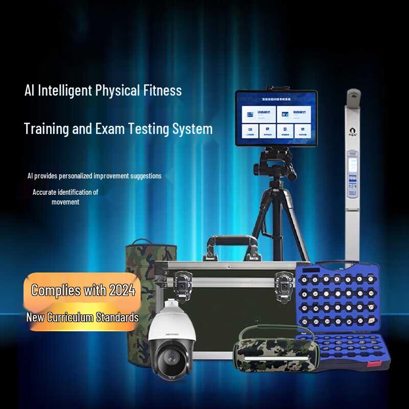 Pan Zhijian AI Smart Physical Fitness Testing Equipment