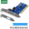 Ugreen CM336 PCI Карта расширения двойного последовательного порта RS232