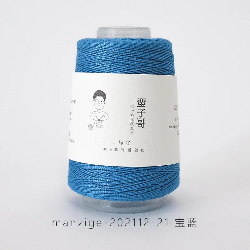 1 шт. 20 г/моток Мерсеризованная хлопковая нить Тонкий однотонный цвет для вышивки, вязания крючком, жемчужного кружева, свитера, пряжа для ручного вязания своими руками