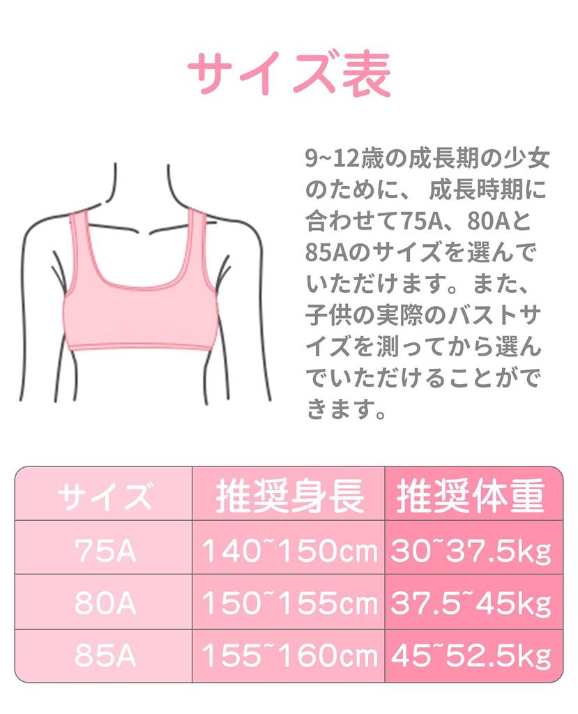 Комплект бюстгальтера для девочек, растущая половина, начальная школа, спортивный комплект из 4 предметов [Hapipana] 4, бюстгальтер, топ, нижнее белье, девочки, студенты, 9-12 лет,