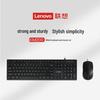 Lenovo Проводная клавиатура и мышь KM200