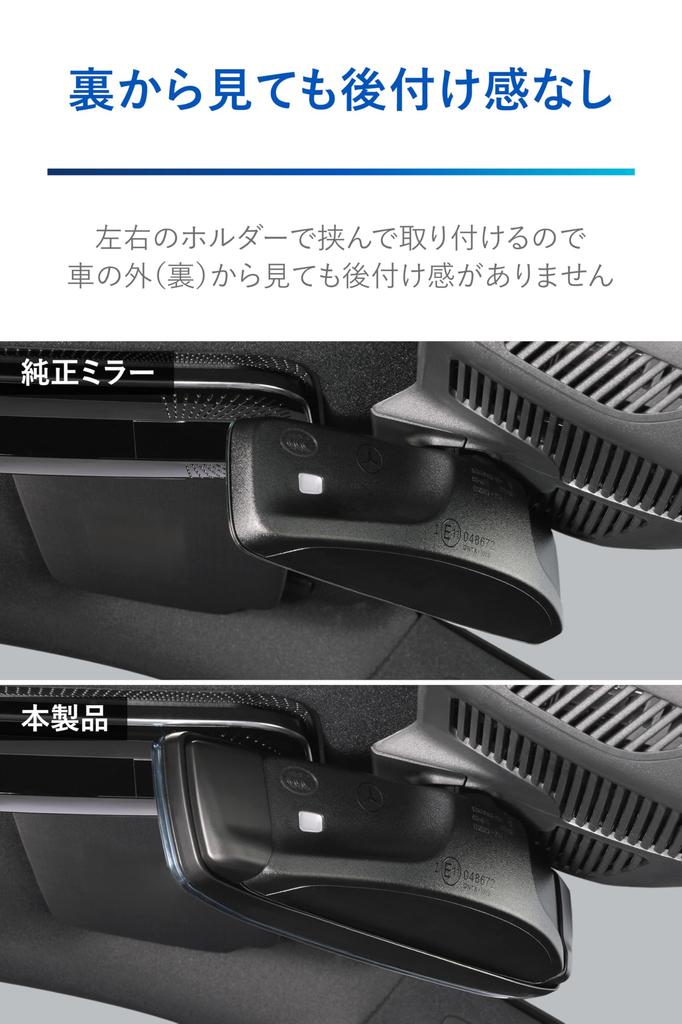 Carmate Car Rearview Mirror for and Wide Blue Mirror (PL260BL) Anti-Glare Mercedes-Benz A-Class, B-Class, C-Class, E-Class, G-Class, CLA, GLA, GLB,