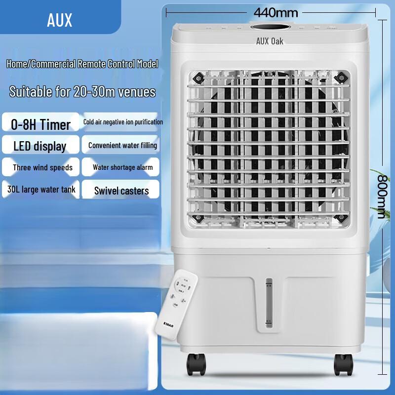 AUX Industrial & Home Remote Control Evaporative Air Cooler CN plug (adapter included)