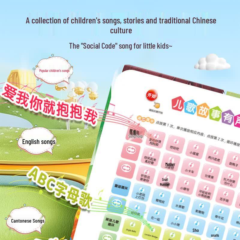 Hai Yue Xing Kong Interactive Early Learning Sound Books