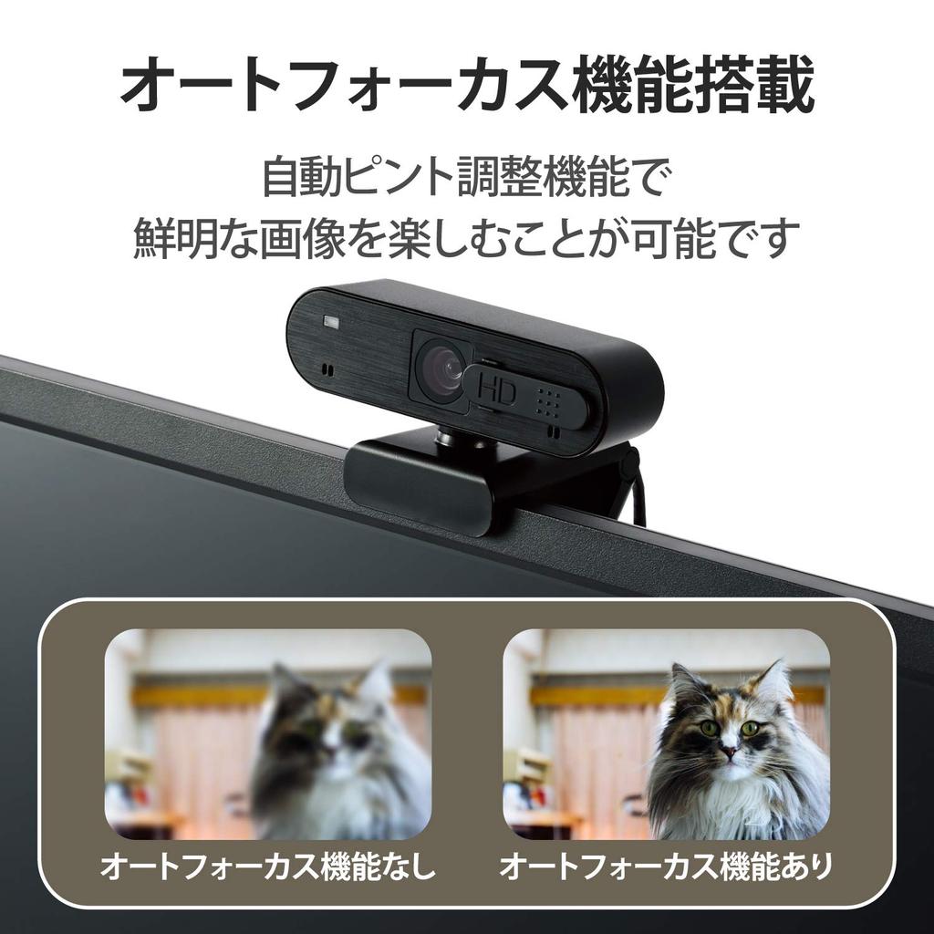 ELECOM Full HD 1080p Privacy Tripod Black UCAM-C820ABBK Webcam, 30FPS, 2MP, Autofocus, Built-in Microphone, Shutter, 1/4-inch Mount, 1.5m Cable,