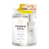 [LDK Best Buy of the Year 2024 Winner] FADRIC HOTEL Silicone-Free Fabric Softener, Botanical Concentrated, Luxe Linen Scent, Fadric Hotel, Double Refi