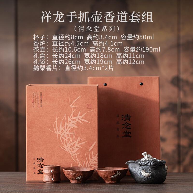 Благоприятный Дракон Цзыша Портативный Чайный Набор Полный Набор Антикварный Набор для Чайной Церемонии Набор Чайник и Чайные Чашки Чайная Посуда Принадлежности Ремесленный Подарок