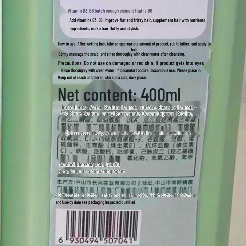 Bouty Small Molecule Vitamin Anti-Dandruff Shampoo