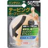 BANTERIN KOWA TAPING TAPE 50mm Black Taping Tape Fixing Sports Related Wave Coating with Knee and Waist Elasticity, Excellent Air Permeability, L