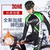 Thermal Cycling Jersey Set Men Women - Long Sleeve Fleece-Lined Top Pants Road Mountain Bike Riding In