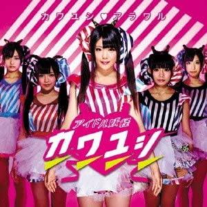 CD IDOL YOUKAI KAWAYUSHI - Kawayusia Arawawal(shokaigenteiban  Japan ObiJapanese Pop/Rock Used