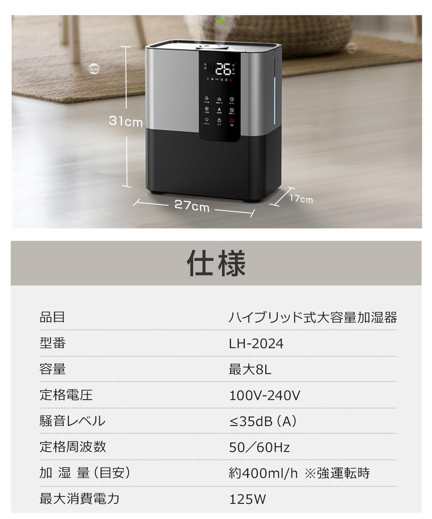 Hybrid Large 8L Innovative Intelligent Humidity Adjustment UV Energy Up To 46H Continuous Heating Type Ultrasonic 8 Tatami 10 Tatami 20 Tatami Aroma