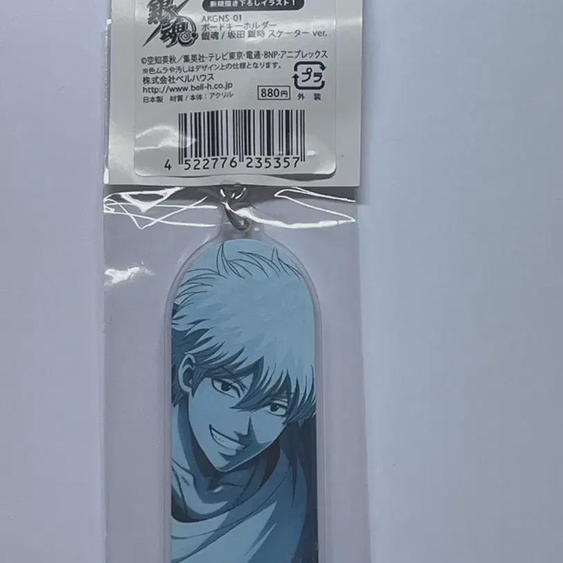 Silver Star Kintoki Keyring