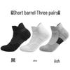 Men's Mid-Tube Basketball Socks - Thickened, Non-Slip, Shock-Absorbing Sports Socks