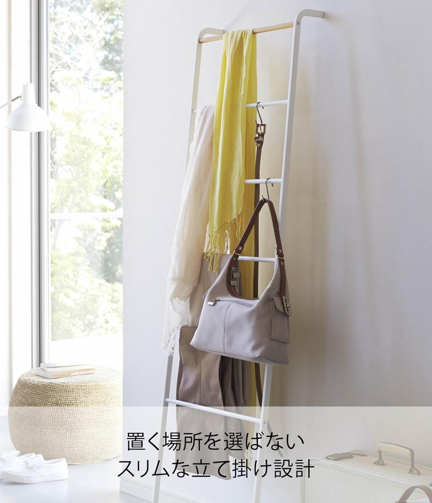 Yamazaki Tower Ladder W45 X D24 X Ladder 2812 Hanger, White, Approx. H160cm, Rack,