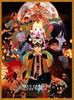 Blue Exorcist Movie Version [Limited Edition] [DVD]