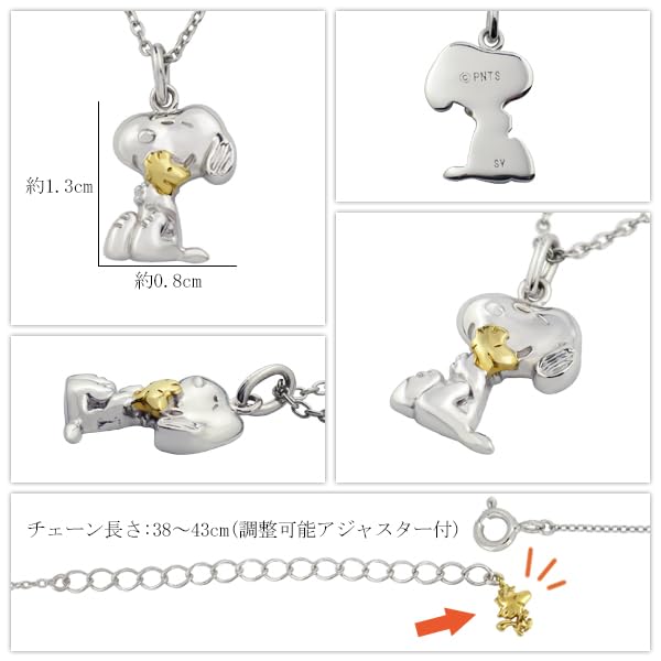 SNOOPY BOX Snoopy Woodstock Серебряное ожерелье 925 пробы для женщин Официальные товары PEANUTS sv [Snoopy] [Ограниченное количество включено]