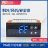 Умный цифровой терморегулятор Longchan DHK-203