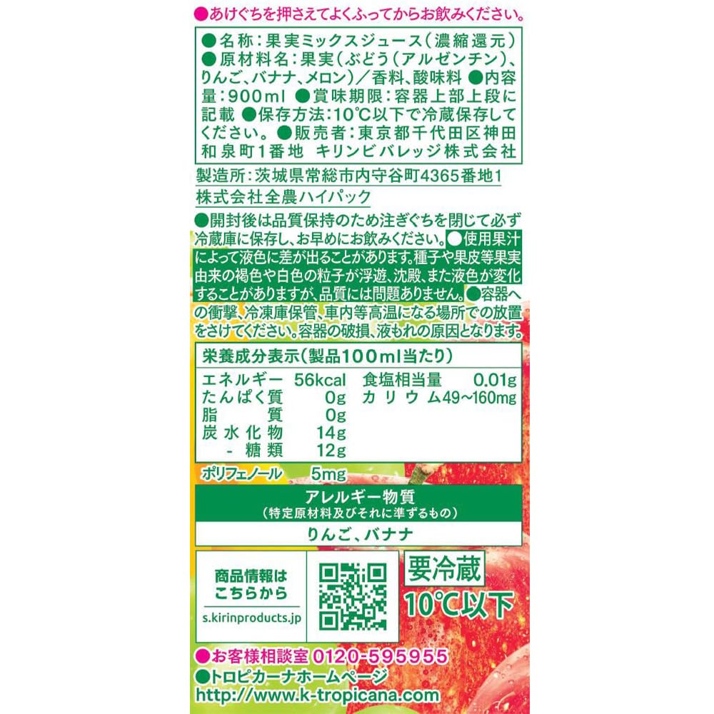 Ezaki Glico Tropicana со вкусом цельных фруктов и дыни 900 мл x 10 штук [Охлажденный] 100%