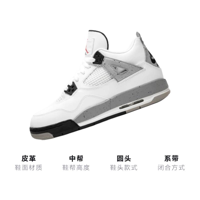 Jordan 4 Retro White Cement 2016 GS 836016-192