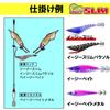 DUEL EZ-SLIM Squid Jig, Cloth Wrapped, 80mm, Weight: 4g, A1626-LRY - Luminous Red/Yellow, Squid Metal Dropper