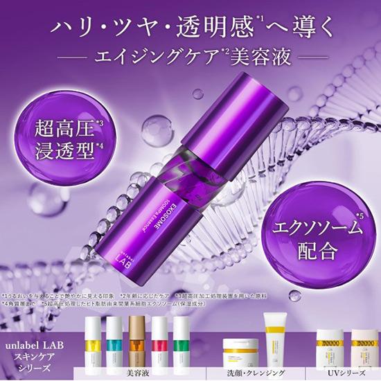Unlabel EX Эссенция-сыворотка 50 мл - Сверхвысокое давление, Проникающее увлажнение экзосомами