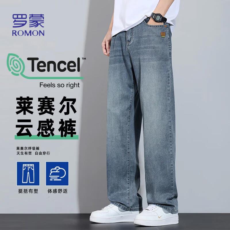 Мужские джинсы прямого кроя из лиоцелла