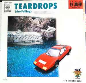 7inch Record MARI SUGI Teardrops Are Falling Simulatio 07SH1202 CBS SONY 1982 Japan Japanese PopRock Used