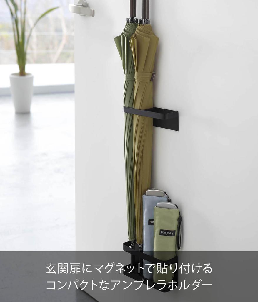 Yamazaki Jitsugyo Magnetic Umbrella Stand Black Tower Umbrella Stand Slim 7642 (Yamazaki)
