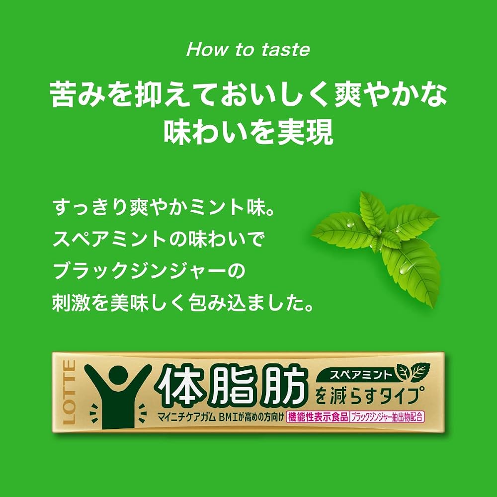 Lotte Mainichi Care Gum Reduces Body Fat 14 Pieces x 20 Packs Functional Food