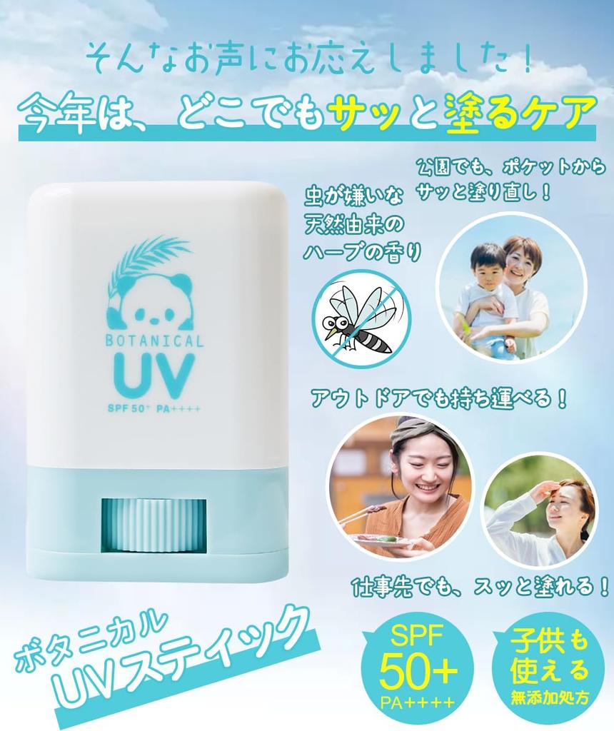 Набор Beauterond withfam UV Stick, изготовленный в США, можно использовать в качестве солнцезащитного средства, подарочный набор 14 г [Отличный 3] (Средство от насекомых, Япония, SPF50+, PA++++,