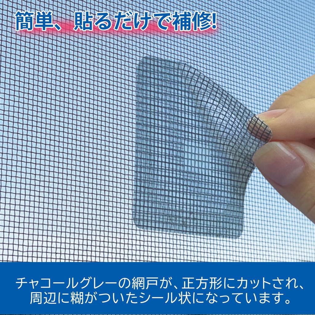 Kokubo 94038 Уплотнитель для ремонта москитной сетки, квадратный, 2,0 x 2,0 дюйма (50 х 50