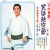 Пластинка MITSUSABURO TEPPO - Kawachiondo NL2009 TEICHIKU Japan, традиционный/фолк, б/у