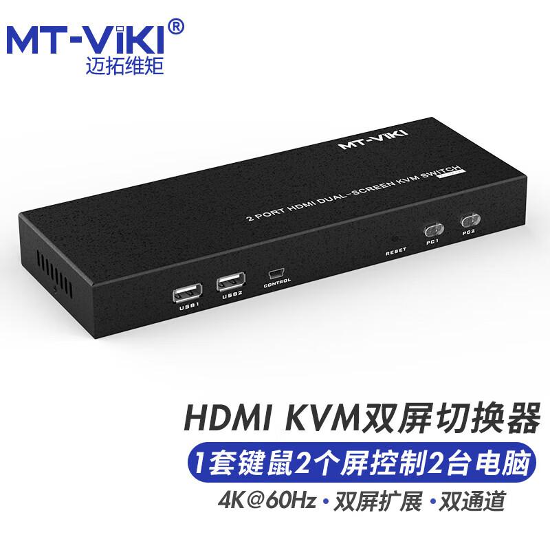 KVM-переключатели и видеоматричные процессоры MT-viki