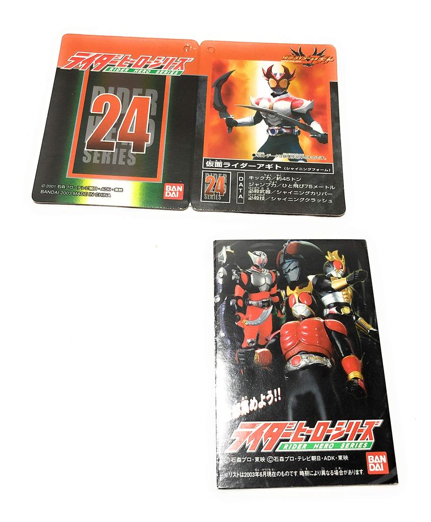 RH24 Камен Райдер Агито (Сияющая Форма)