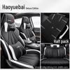 Чехлы для сидений BYD Song Plus DMI/EV Full Surround, износостойкая кожа на все сезоны.