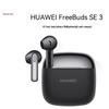 Беспроводные наушники Huawei FreeBuds SE 3