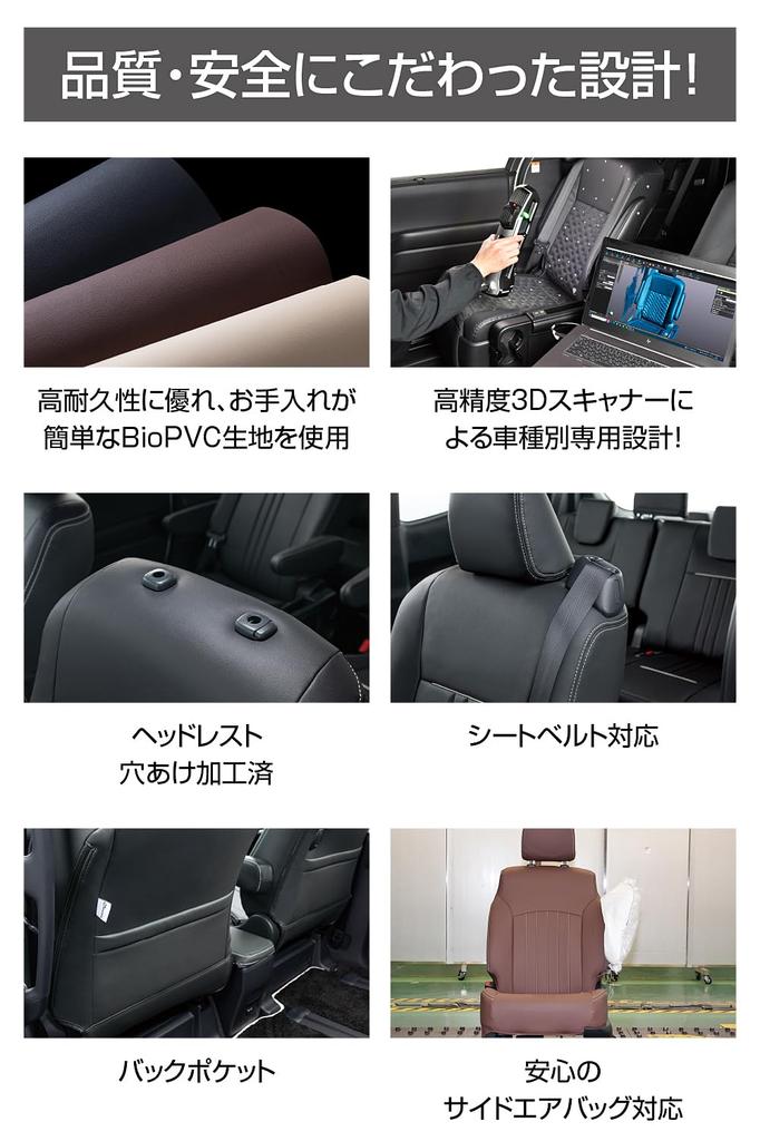 Clazzio Full Seat Cover Set for Spacia Custom MK54S MK94S R5 Flair Wagon Custom Style MM54S MM94S R6 One / (2023)/12~ / / (2024)/1~, Brown, Piece,