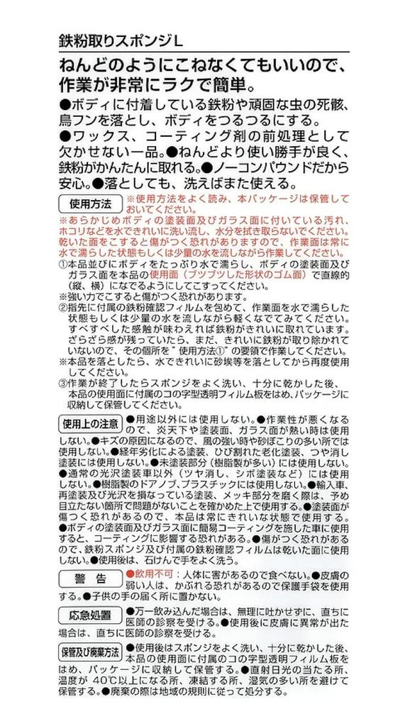 No need for iron AUG Iron Removal Large removes bird and Uses approximately 50 iron and iron particle removal Removes yellow brake and other No