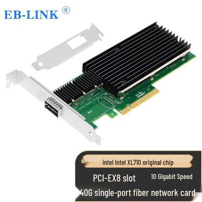 EB-LINK Intel XL710 40G QSFP+ Однопортовая сетевая карта PCIe X8 с оптоволоконным интерфейсом (Китайская версия)